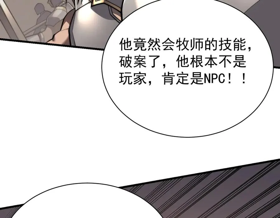 第96话 引出BOSS63