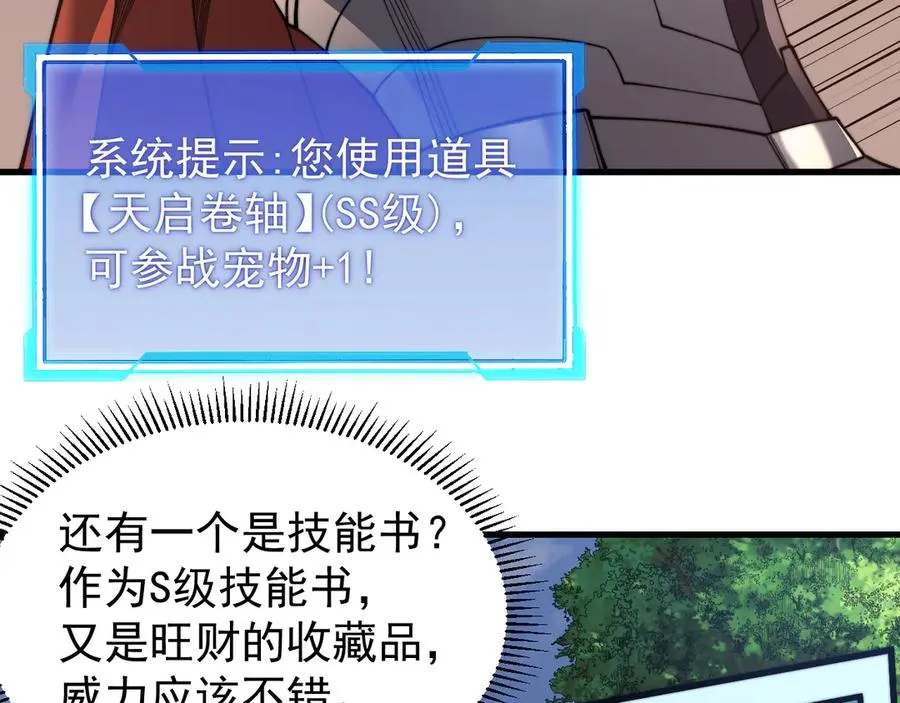 第93话 人狗相争86
