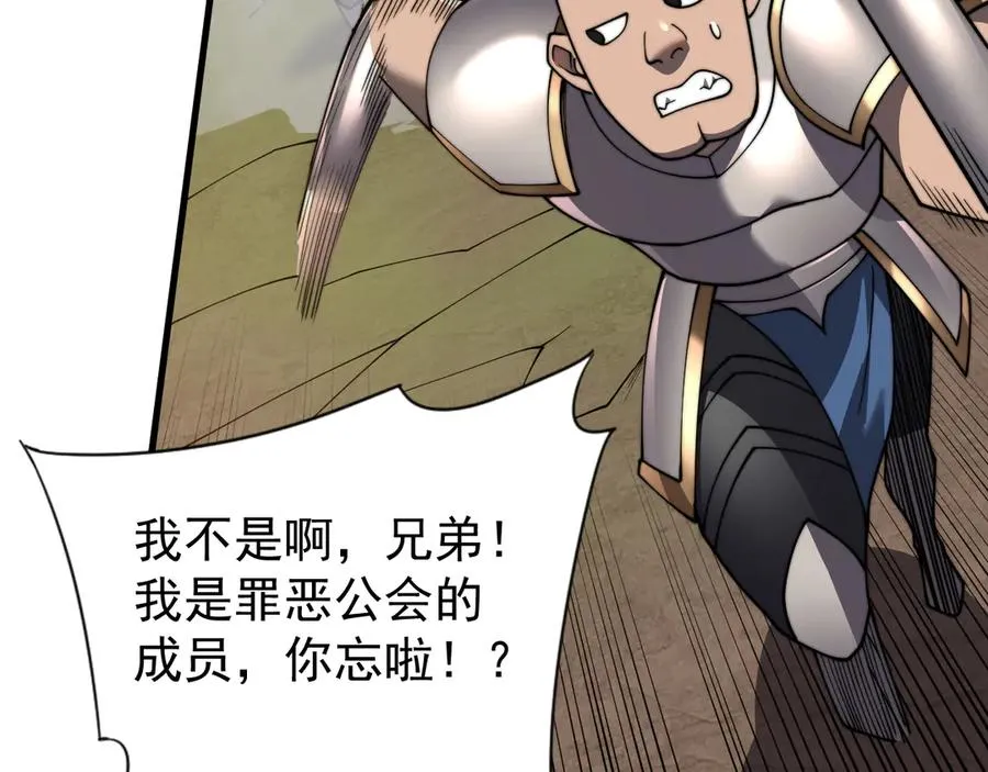 第96话 引出BOSS133