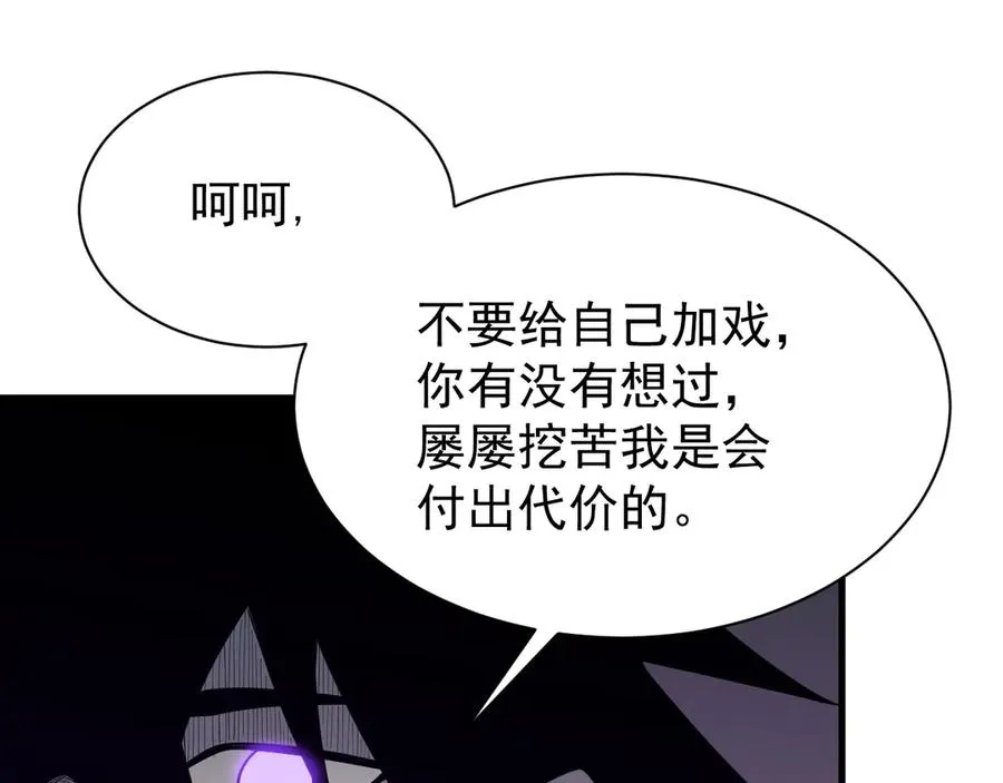 第94话 初到美瑞区71