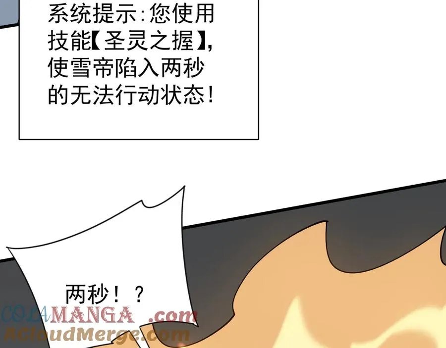 第95话 大杀西方92