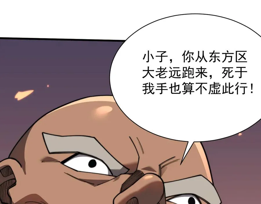 第96话 引出BOSS97