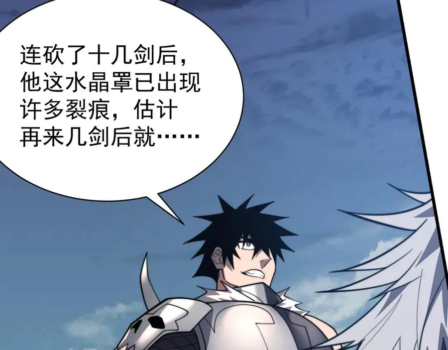 第96话 引出BOSS30