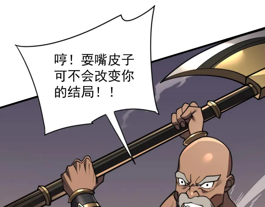 第96话 引出BOSS103