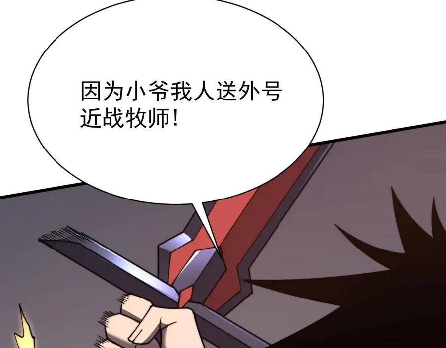 第96话 引出BOSS77