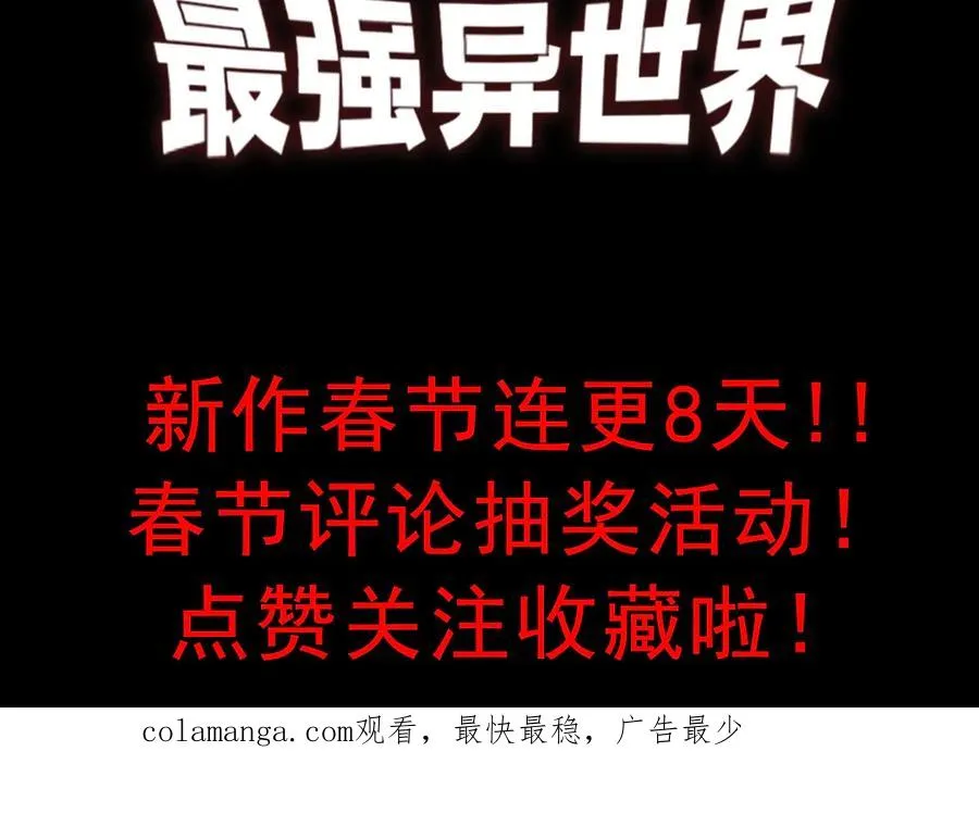 第96话 引出BOSS145
