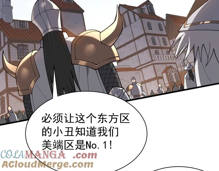 第94话 初到美瑞区120