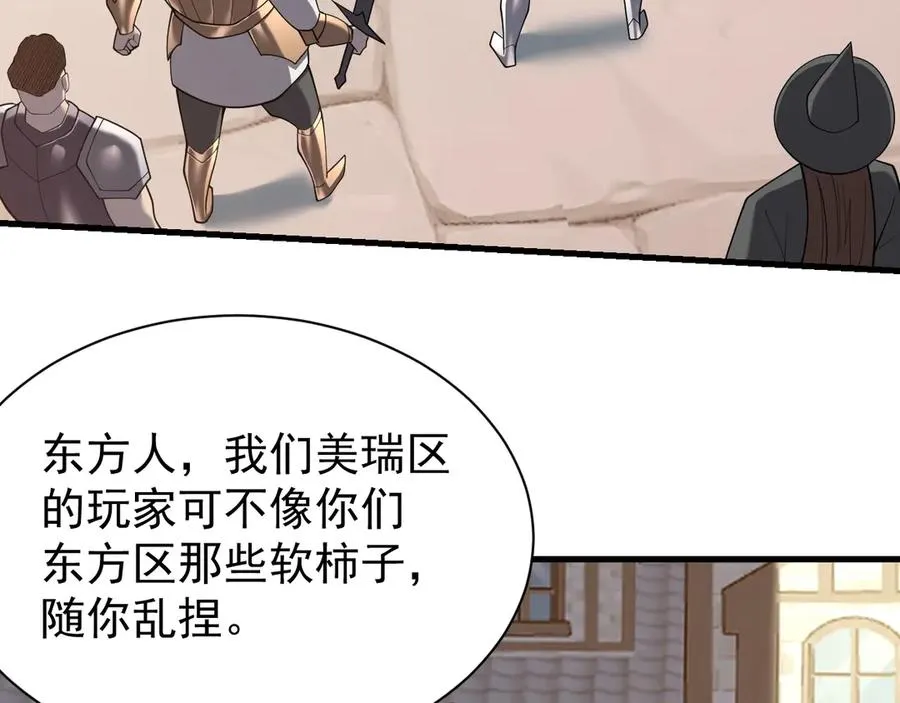 第94话 初到美瑞区21