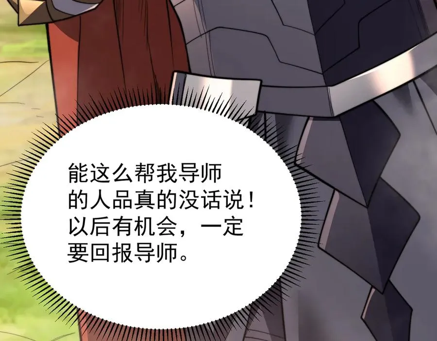 第93话 人狗相争70