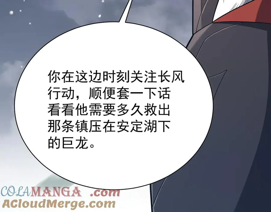 第92话 跨越国界12