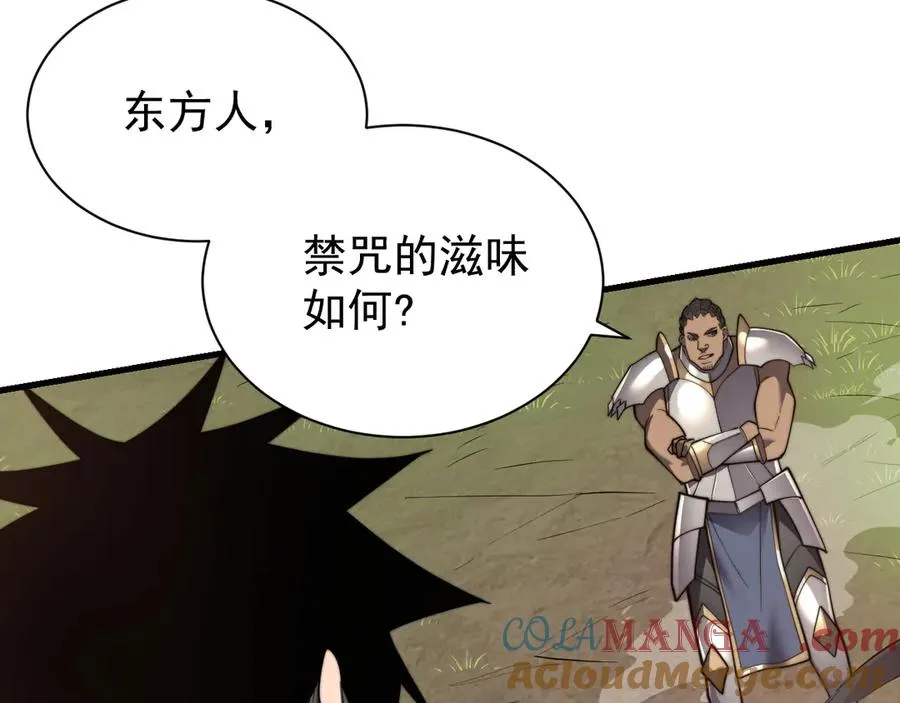第96话 引出BOSS52