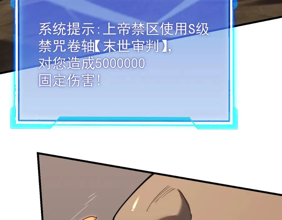第96话 引出BOSS38