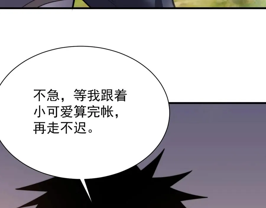 第93话 人狗相争9