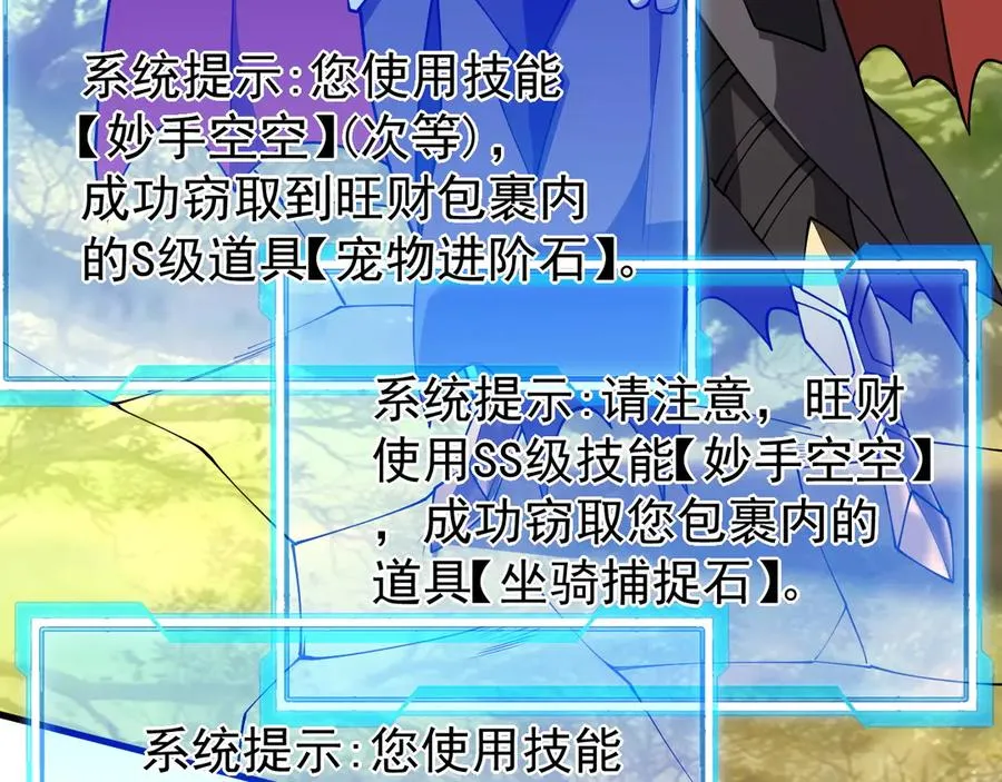 第92话 跨越国界129