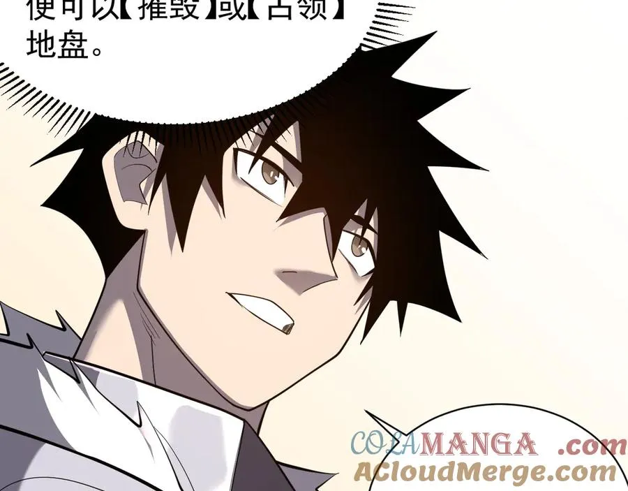 第94话 初到美瑞区100