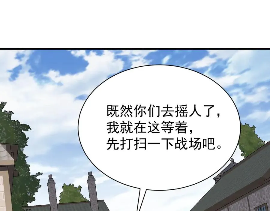 第94话 初到美瑞区38