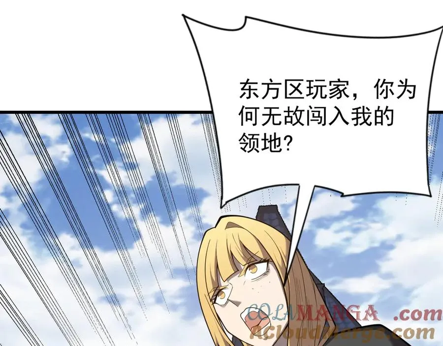 第94话 初到美瑞区44