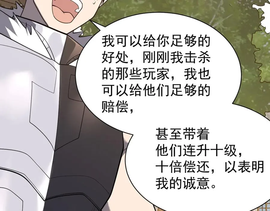 第94话 初到美瑞区65