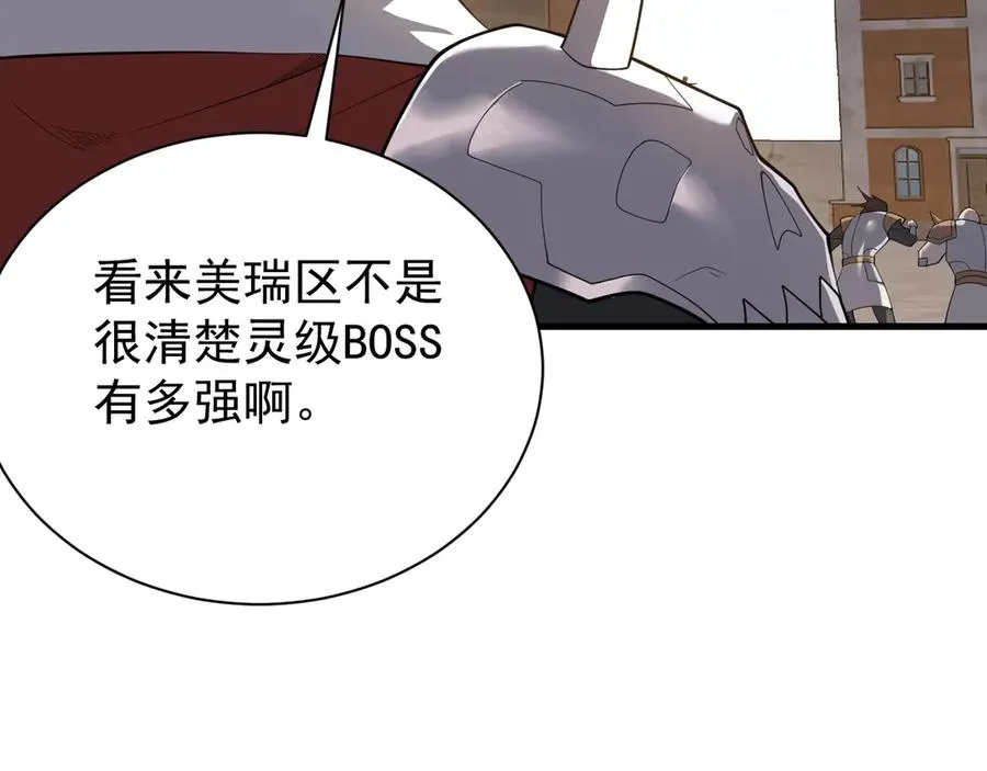 第94话 初到美瑞区37