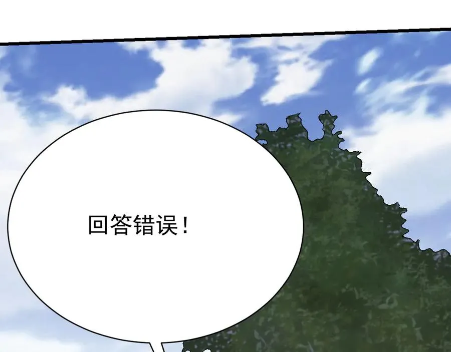 第94话 初到美瑞区94
