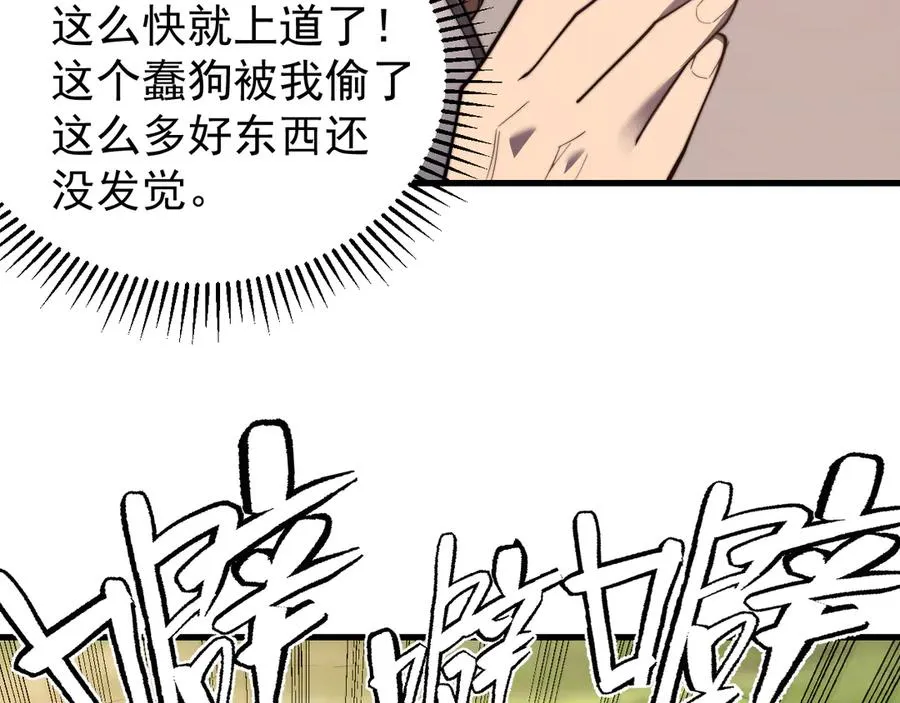 第93话 人狗相争11