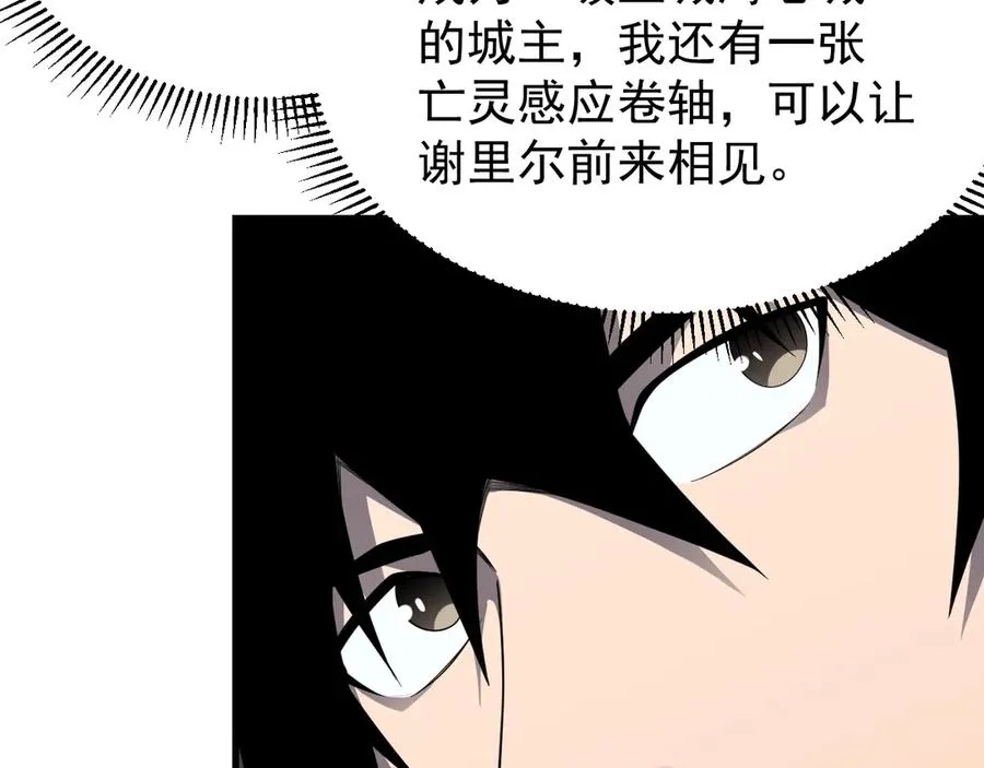 第92话 跨越国界7
