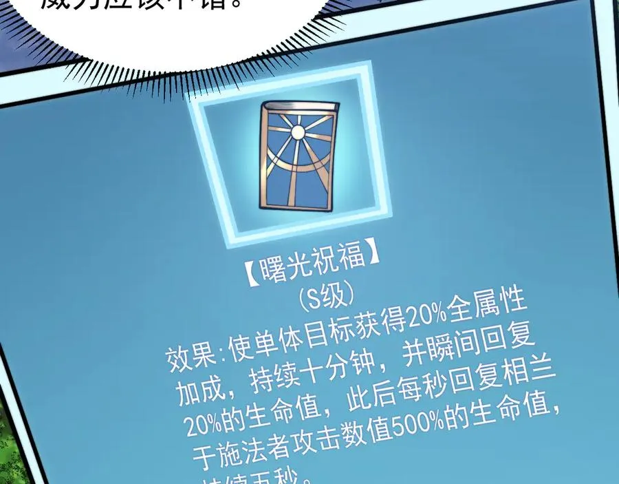第93话 人狗相争87