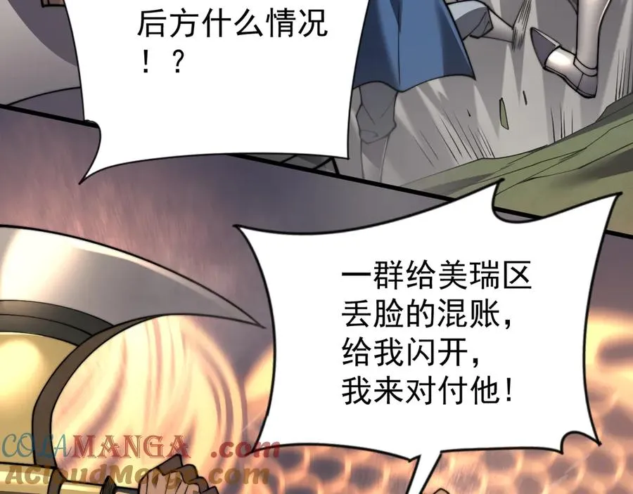 第96话 引出BOSS92