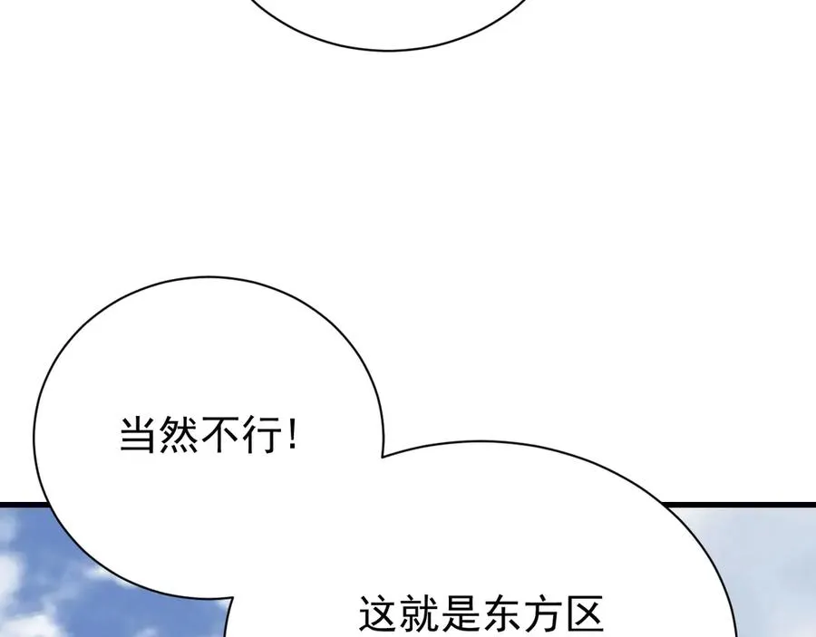 第94话 初到美瑞区53
