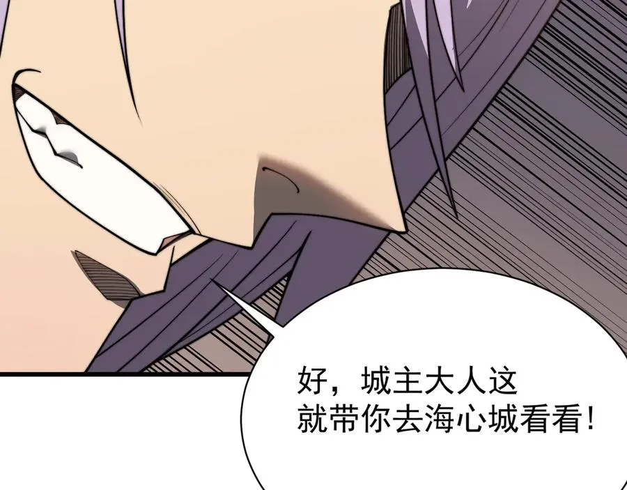 第93话 人狗相争98
