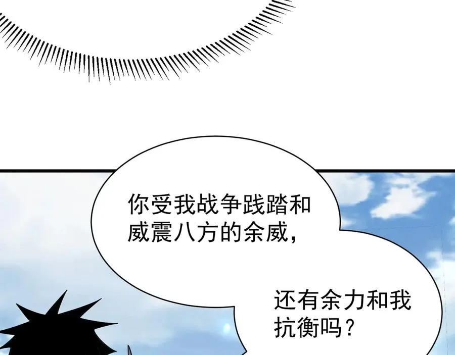 第95话 大杀西方59