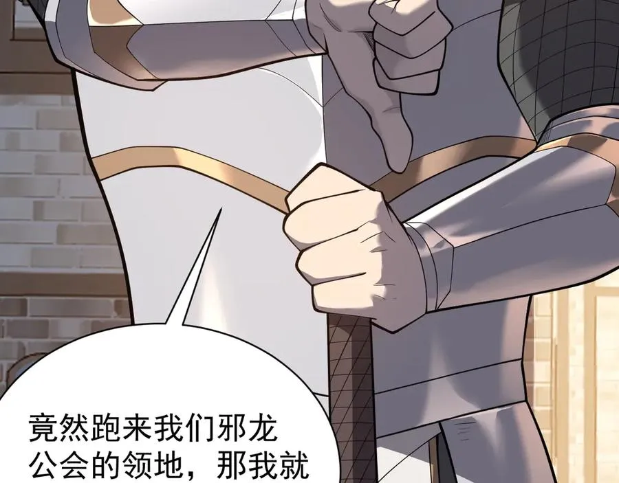 第94话 初到美瑞区23