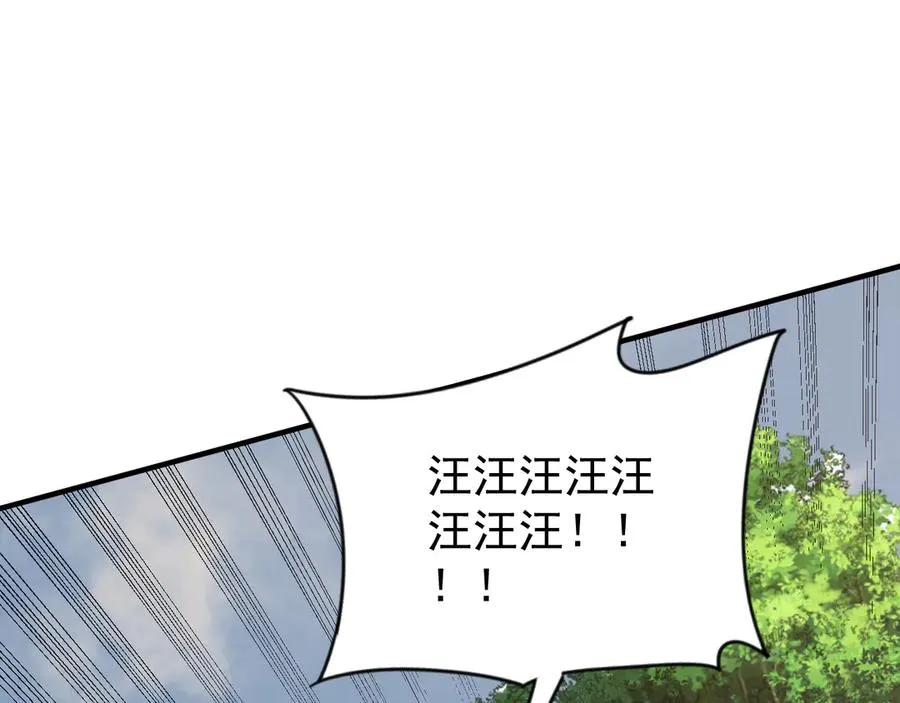 第93话 人狗相争30