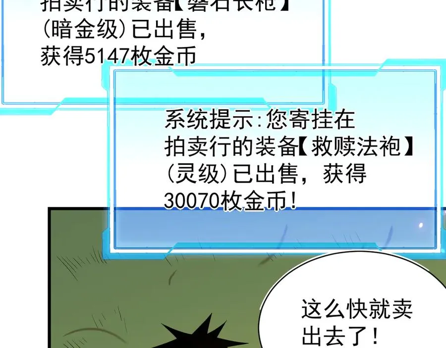 第92话 跨越国界23