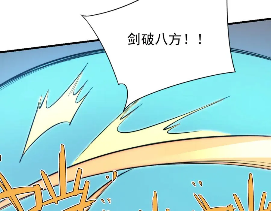 第96话 引出BOSS23