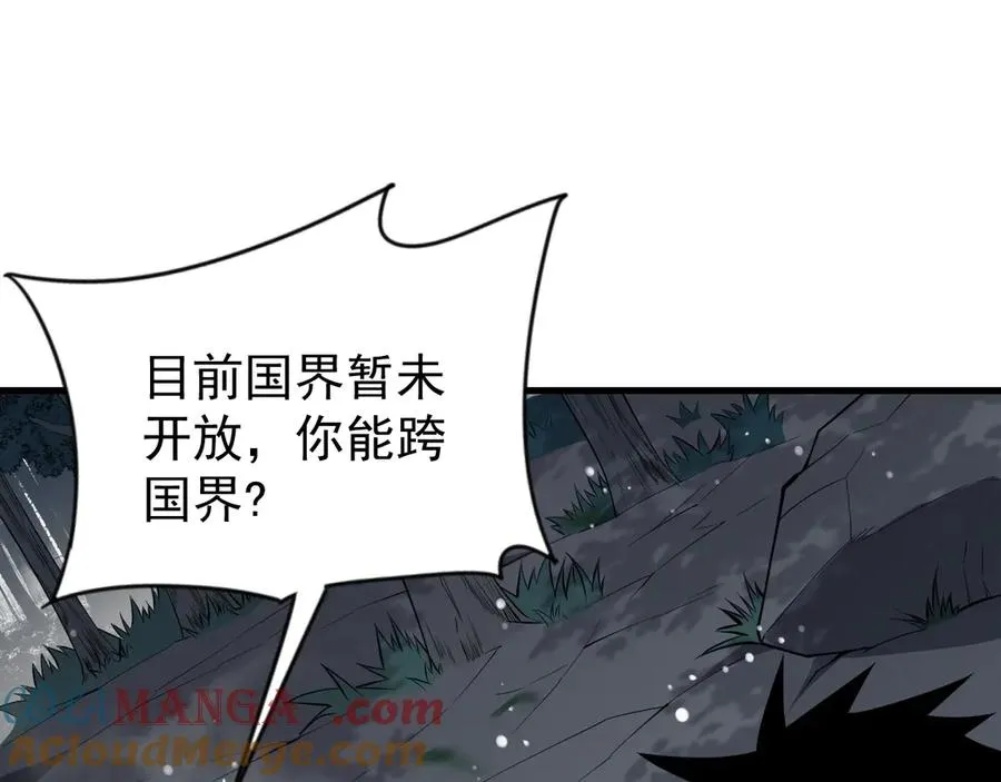 第92话 跨越国界4