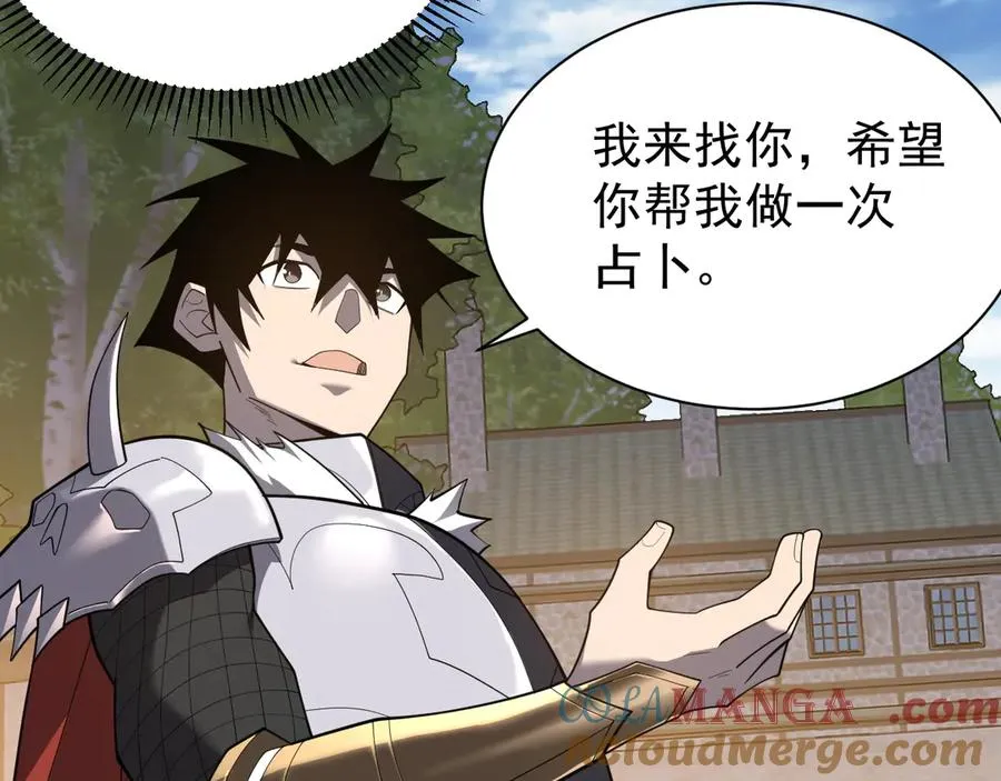 第94话 初到美瑞区48