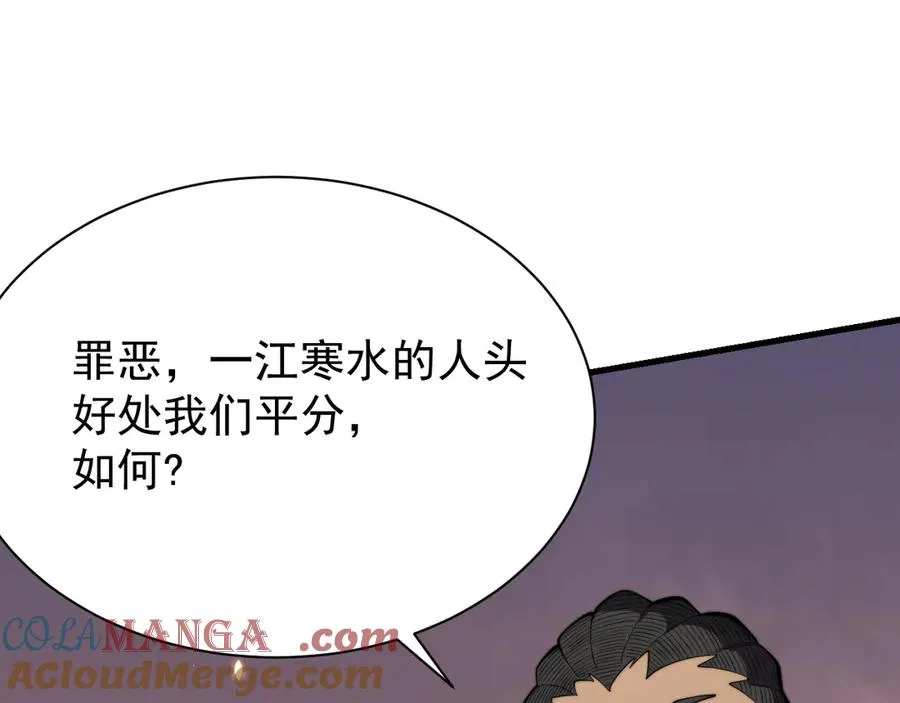 第96话 引出BOSS40