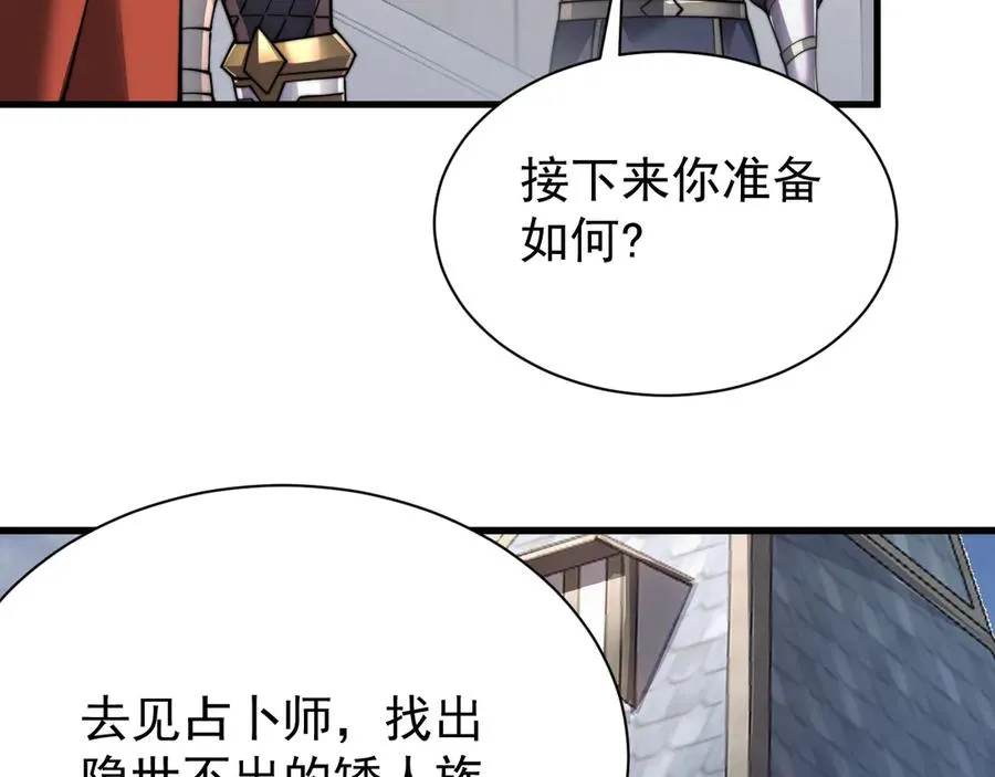 第93话 人狗相争118