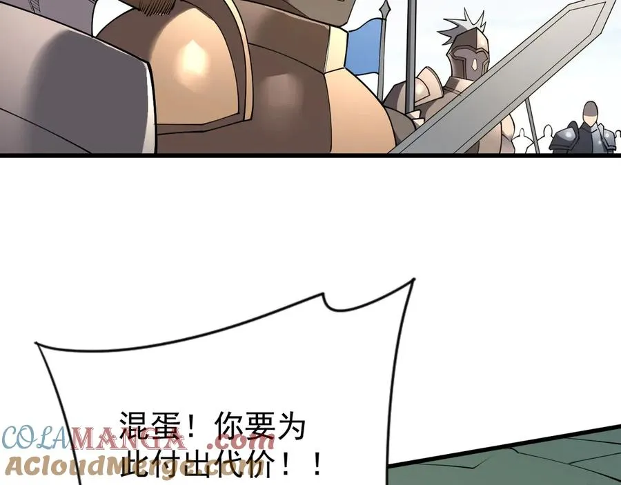 第95话 大杀西方100