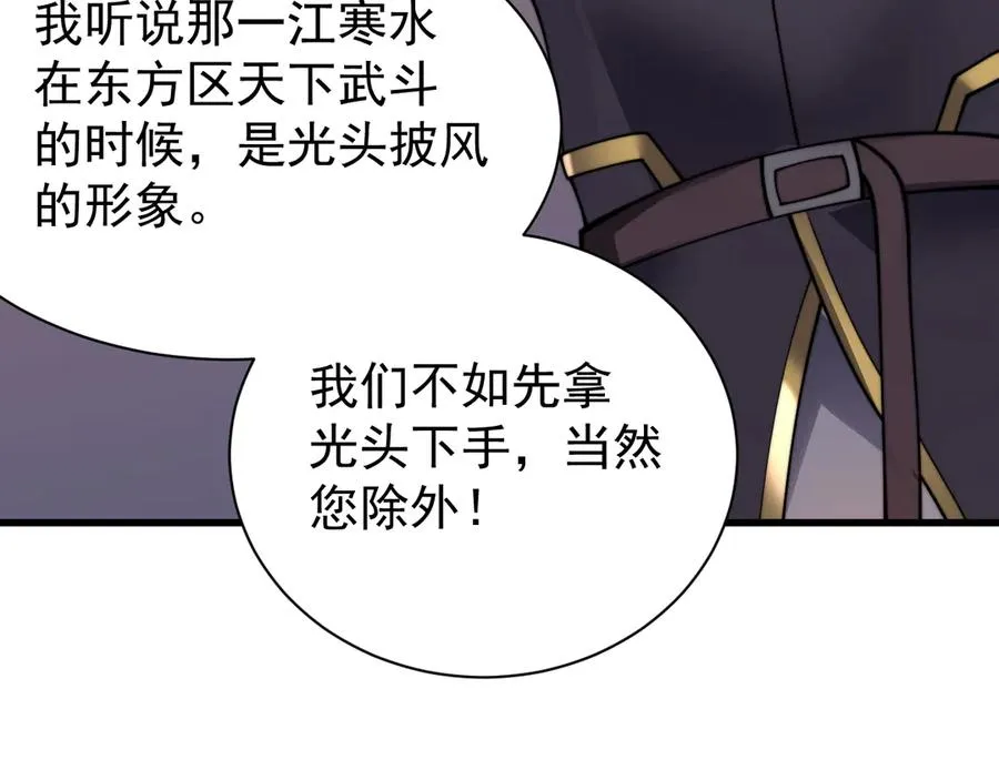 第96话 引出BOSS125