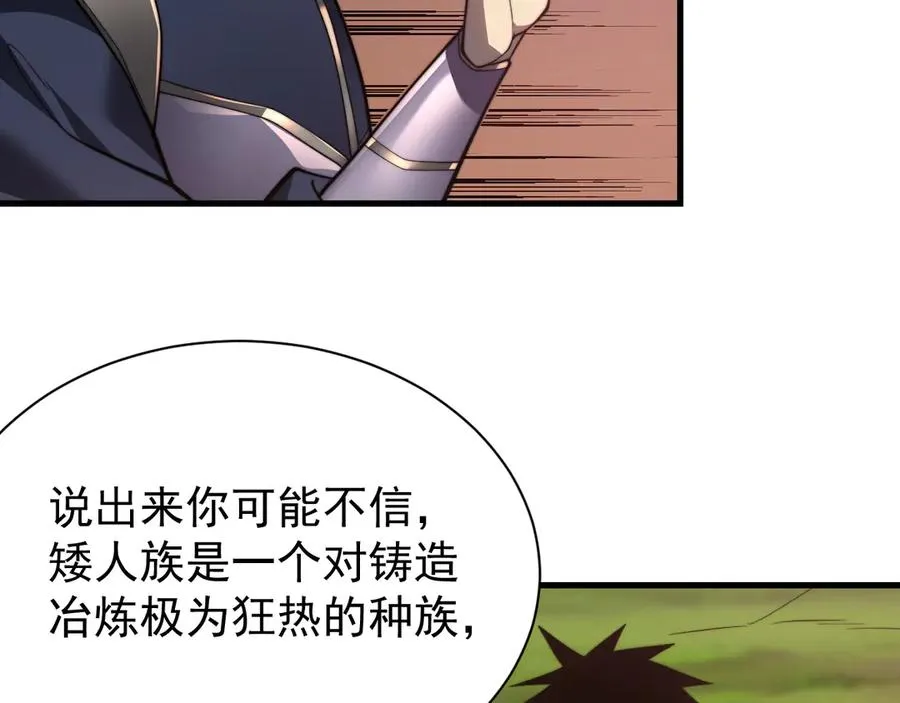 第93话 人狗相争61