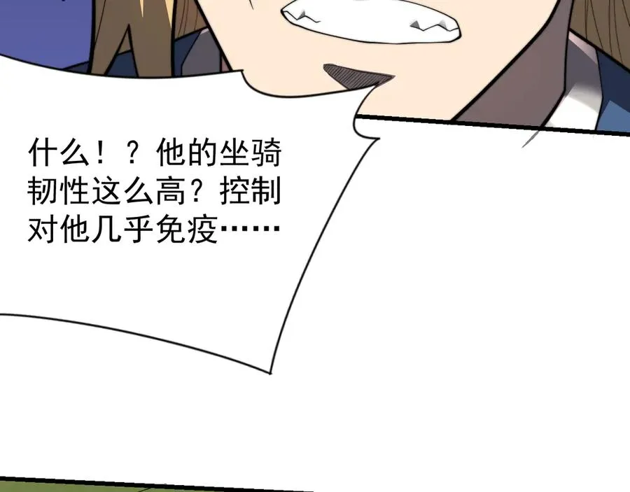第96话 引出BOSS10