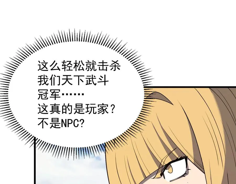 第95话 大杀西方111