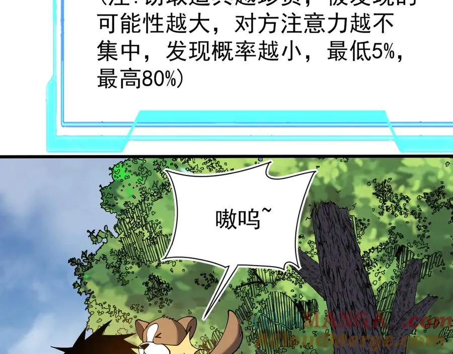 第92话 跨越国界120