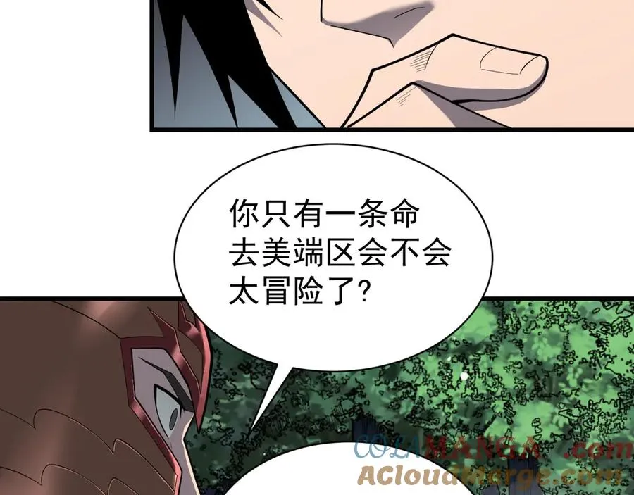 第92话 跨越国界8