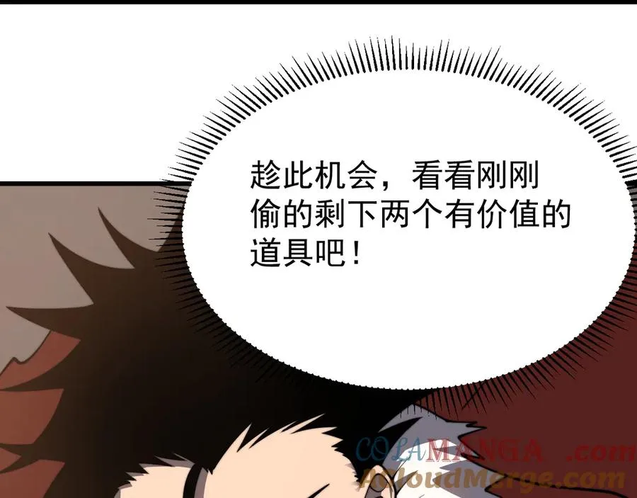 第93话 人狗相争76