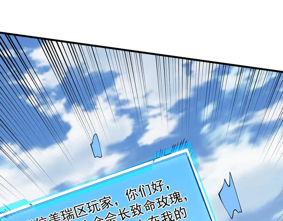第94话 初到美瑞区118