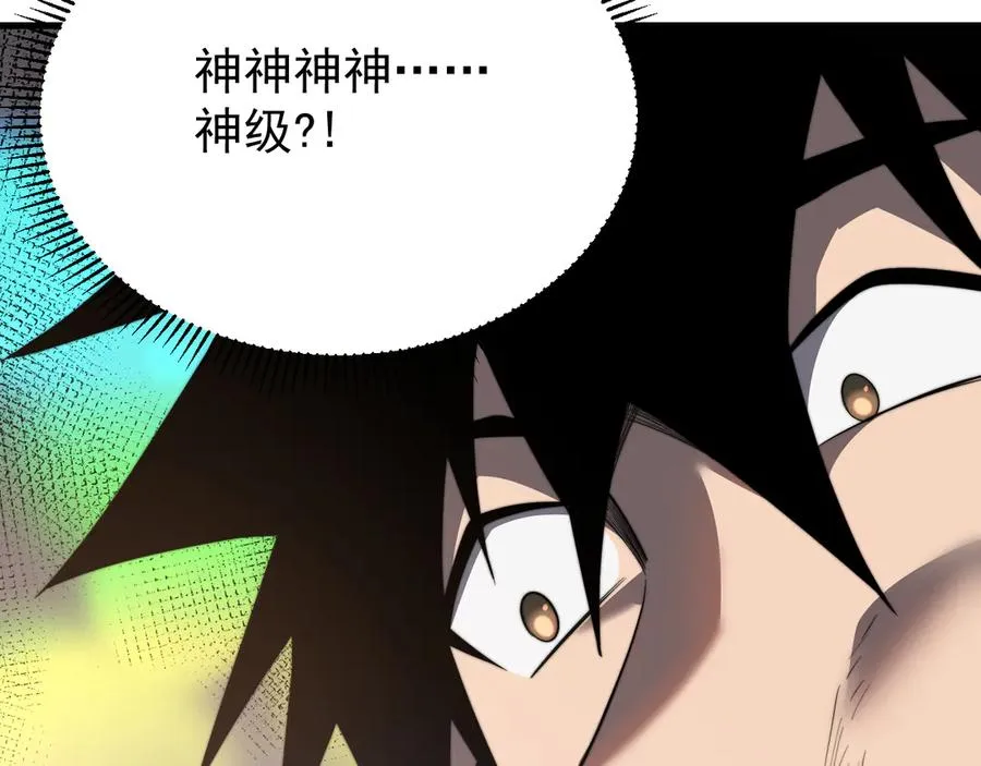 第93话 人狗相争18