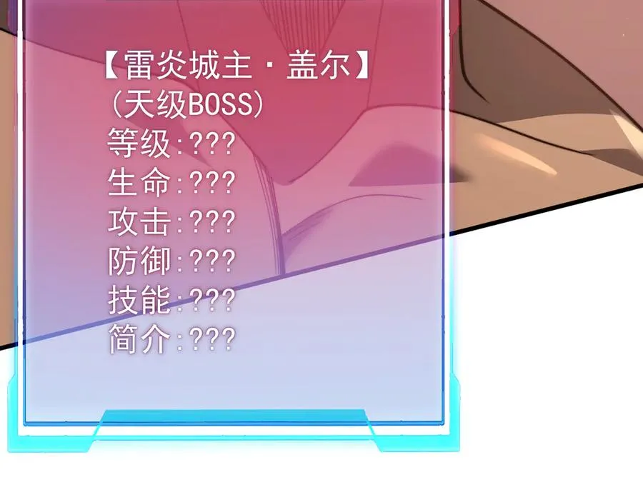 第96话 引出BOSS99